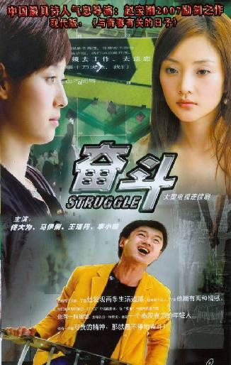 奋斗电视剧分集解说?(殖民地剧情介绍)