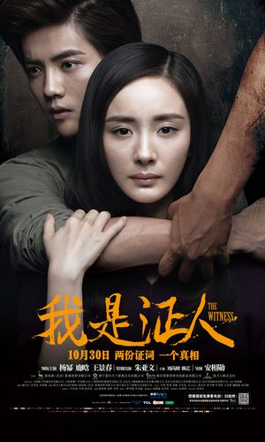 电影我是证人深度解析？（证人电影剧情介绍）