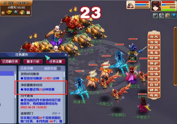 梦幻西游,剧情等级整理?(梦幻西游4剧情介绍)