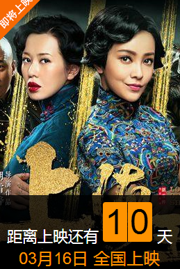 《上海王》中李玉的扮演者是谁?(上海王2剧情介绍)