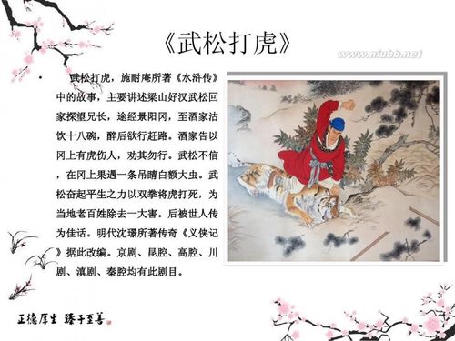 小汉子什么意思?(武松剧情分集介绍)