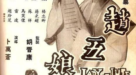 赵五娘全剧剧情?(赵五娘剧情介绍)
