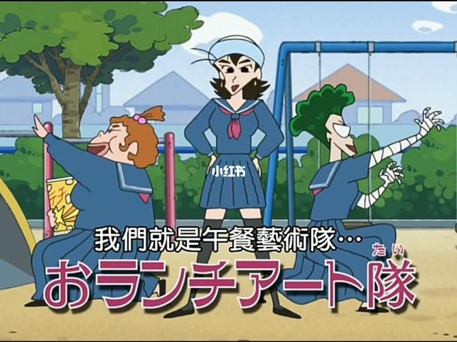 蜡笔小新第七季各集名字?(蜡笔小新 剧情介绍)