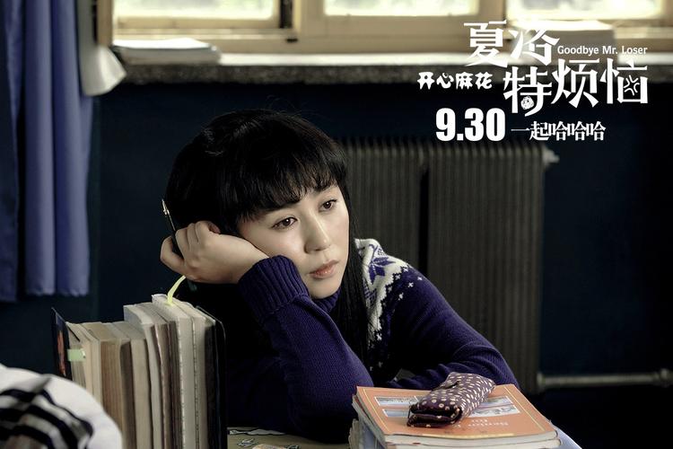 夏洛特烦恼剧情介绍?(夏洛特烦恼 剧情介绍)