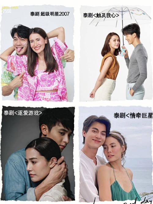 泰剧迷怎么搜剧？（泰剧谜剧情介绍）