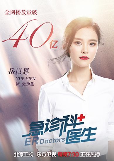 急诊科医生皮裤女肚子疼哪一集?(剧情介绍肚子疼)
