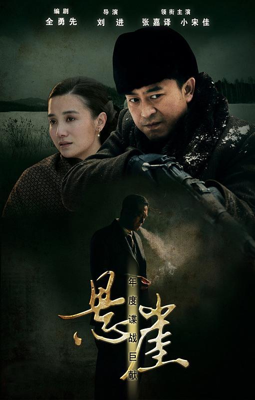 悬崖36集和40集区别？（悬崖 电视剧剧情介绍）