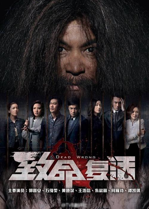 致命复活国语多少集?(致命的复活剧情介绍)