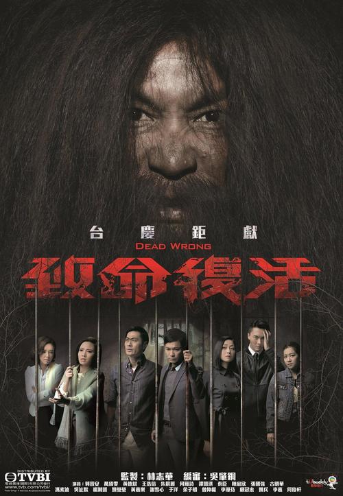 致命复活国语多少集?(致命的复活剧情介绍)