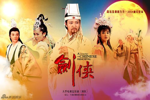 九义剑侠图全集顺序播放？（剑侠的剧情分集介绍）