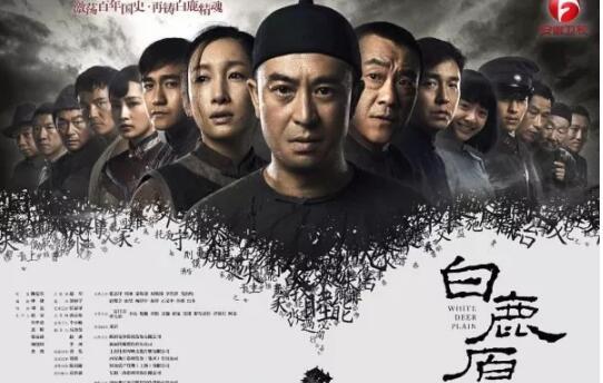 白鹿原小说解放后讲了什么？（白鹿原42剧情介绍）