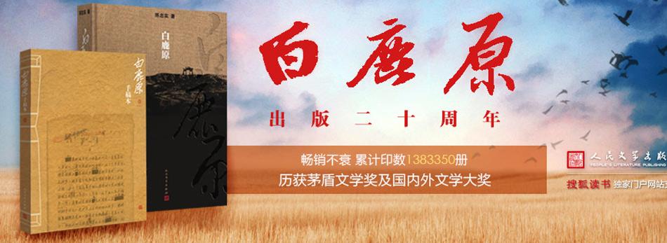 白鹿原小说解放后讲了什么?(白鹿原42剧情介绍)