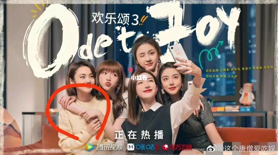 欢乐颂4讲的什么故事？（欢乐颂54集剧情介绍）