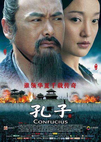 孔子电影导演?(孔子剧情介绍)