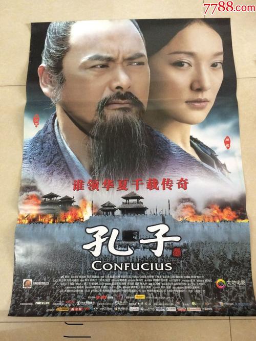 孔子电影导演?(孔子剧情介绍)