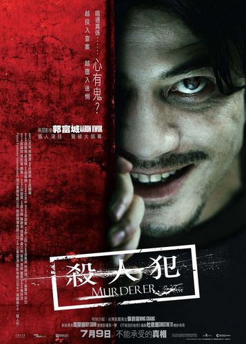 罪与罚郭富城国语版剧情？（罪与罚剧情介绍）