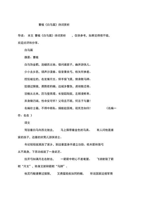 曹植诗词精髓100句?(锋刃41剧情介绍)
