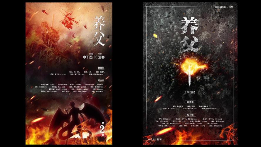 养父结局是be还是he？（养父结局剧情介绍）