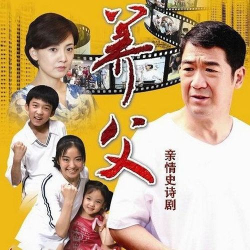 养父结局是be还是he?(养父结局剧情介绍)