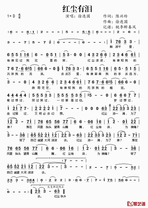 红尘有泪啥时候发布的？（红尘泪剧情介绍）