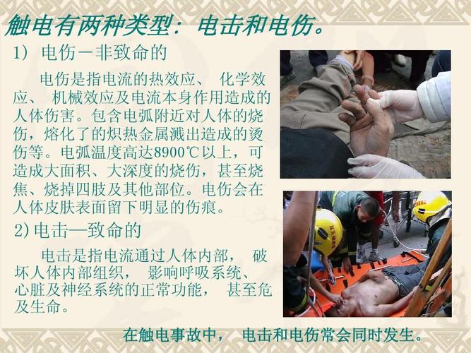 短时间内引起触电者心室颤动而危机生命的最小电流称为什么?(致命危机剧情介绍)