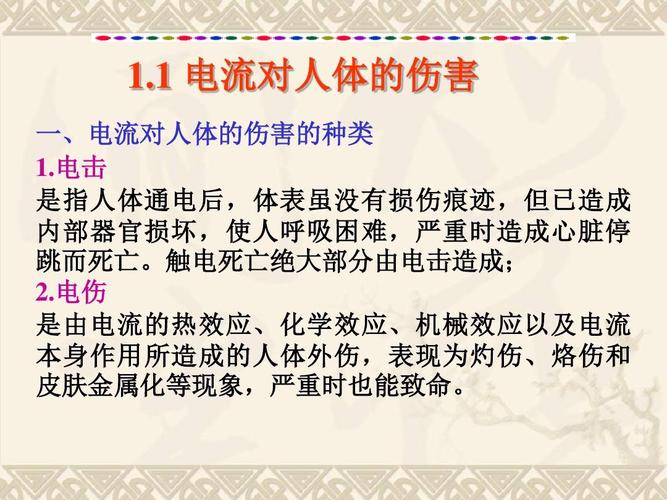 短时间内引起触电者心室颤动而危机生命的最小电流称为什么?(致命危机剧情介绍)
