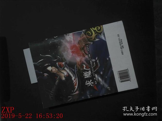 求魔故事梗概?(求魔剧情介绍)