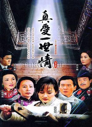 主角叫爱莉和彼得的老电影?(电影真爱剧情介绍)