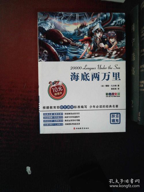 海底两万里第37章的主要内容(电影追捕剧情介绍)