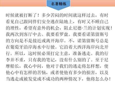 海底两万里第37章的主要内容(电影追捕剧情介绍)