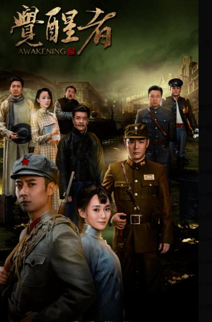 觉醒者52集剧情详解?(觉醒者剧情介绍)