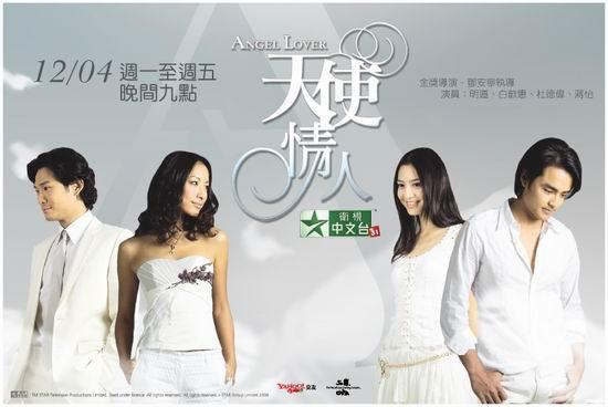 天使太太什么意思？（天使爱人剧情介绍）