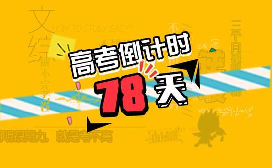 78小时是多少天？（78天剧情介绍）