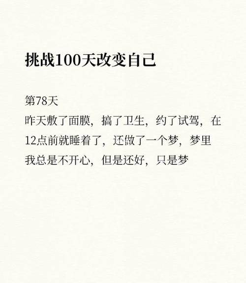 78小时是多少天?(78天剧情介绍)