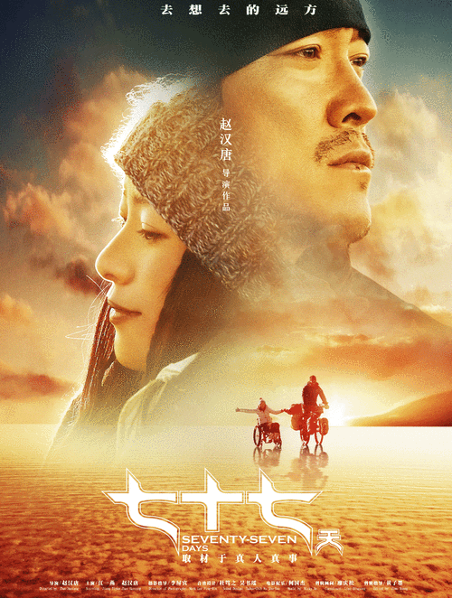 78小时是多少天?(78天剧情介绍)