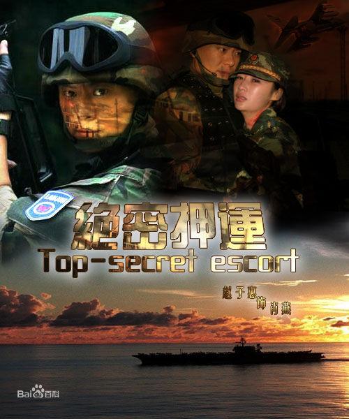 绝密押运剧情解说?(打晕剧情介绍)