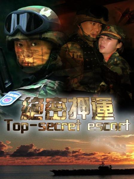 绝密押运剧情解说?(打晕剧情介绍)