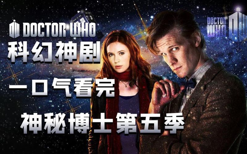 神秘博士剧情深度解析？（神秘博士剧情介绍）