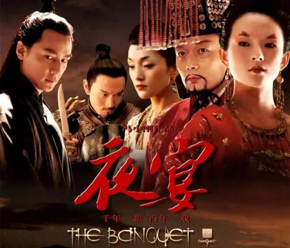 夜宴讲的什么？（夜宴的剧情介绍）