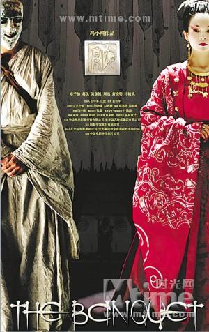 夜宴讲的什么?(夜宴的剧情介绍)