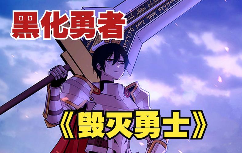 毁灭勇士剧情介绍?(勇士电影剧情介绍)