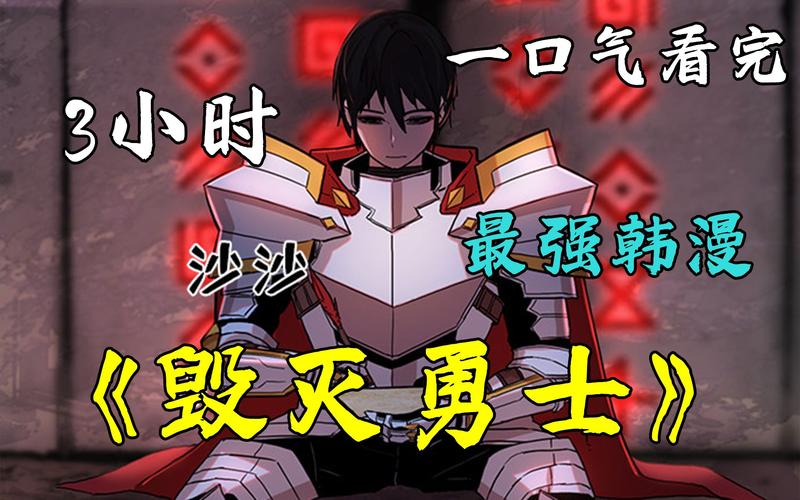 毁灭勇士剧情介绍?(勇士电影剧情介绍)