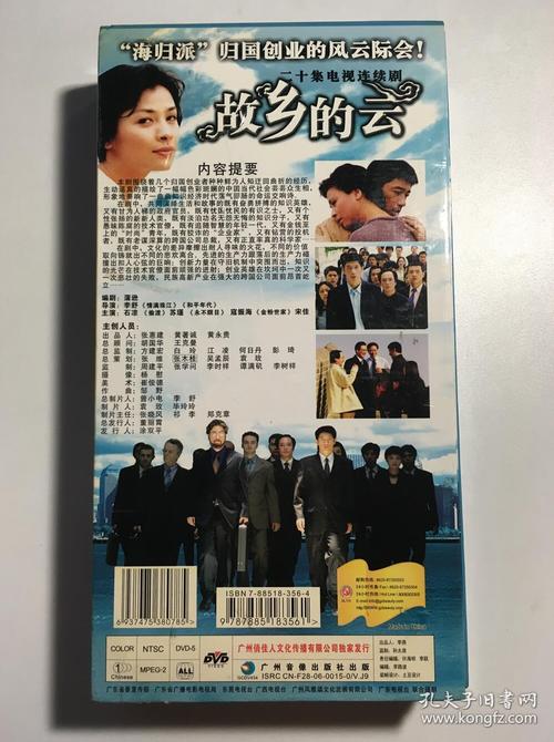故乡的云1苏瑾出轨是第几集？（电视出轨的剧情介绍）