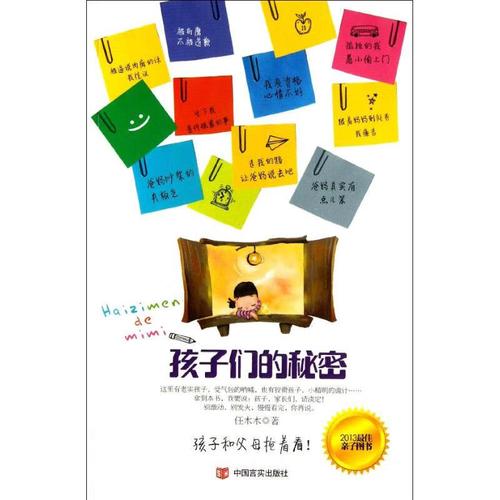 孩子们的秘密姨妈扮演者?(孩子们剧情介绍)