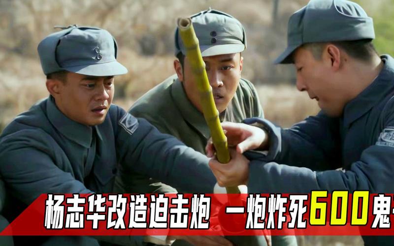 炮神一炮干掉一个团是哪一集?(电视炮神剧情介绍)