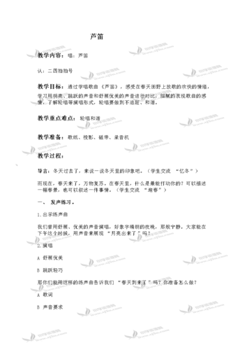 风雨芦笛原文?(乡九下剧情介绍)
