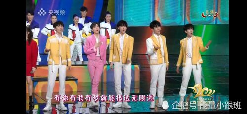 2021年春晚时代少年团在第几分钟?(我们的少年剧情介绍)