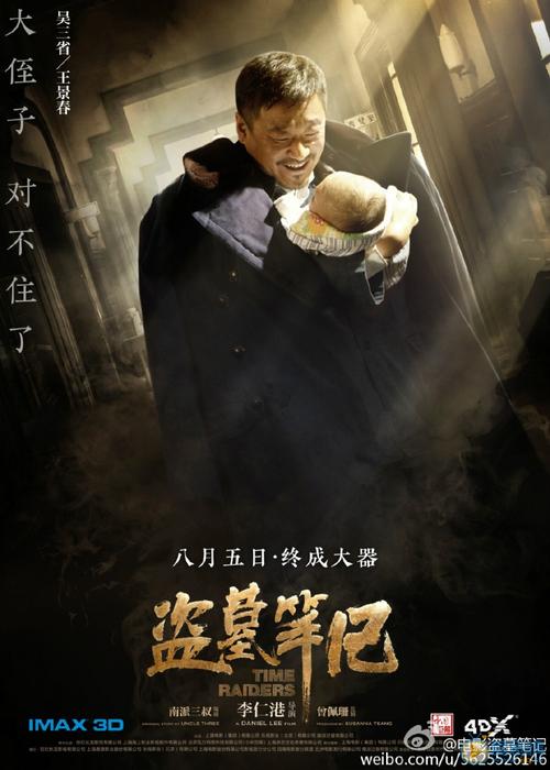 盗墓笔记情节概括?(盗墓笔记介绍剧情)
