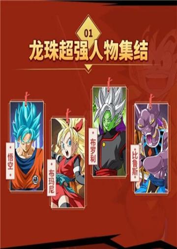 龙珠绝望的抵抗剧场版结局？（龙珠传奇13剧情介绍）