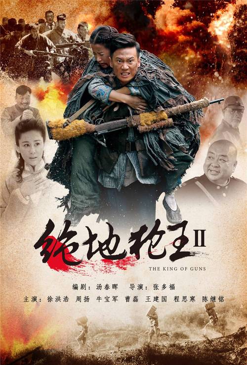 绝地枪王剧情介绍?(电影枪王剧情介绍)